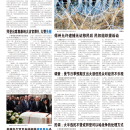 A02美国新闻