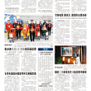 A12台湾新闻