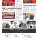 B04社区新闻