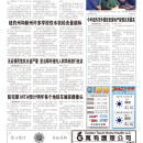 B10大纽约新闻
