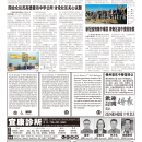 B02社区新闻