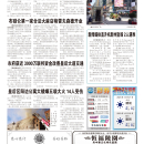 B10大纽约新闻
