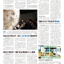 A09大陆新闻