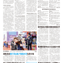 A10港澳新闻