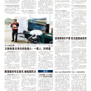 A11台湾新闻
