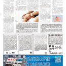 B09健康养生