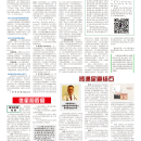 B10健康养生