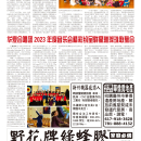 C04新泽西新闻