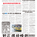 C05麻州新闻