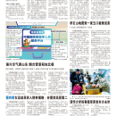 A08大陆新闻