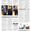 A10台湾新闻