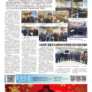 B01侨社新闻