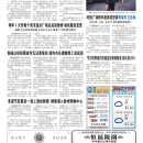 B10大纽约新闻