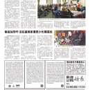 B02社区新闻