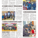 B02社区新闻