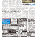 B07大纽约新闻