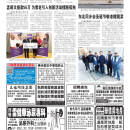 B02 社区新闻