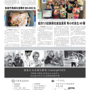 B04 社区新闻