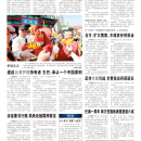 A12台湾新闻