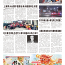 B03社区新闻