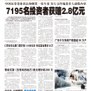 A09大陆新闻