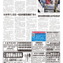 B05社区新闻