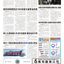 B12大纽约新闻