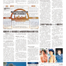 A12台湾新闻