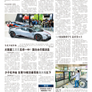 A11台湾新闻