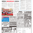 B05社区新闻