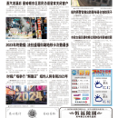 B13大纽约新闻