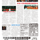 C04新泽西新闻