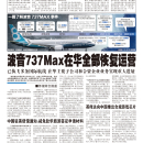 A06今日聚焦