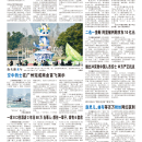 A09大陆新闻