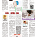 B10健康养生