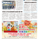 B02社区新闻