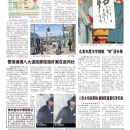 B02社区新闻