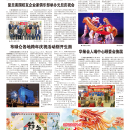 B04社区新闻
