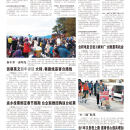 A12台湾新闻