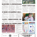 B08大纽约新闻