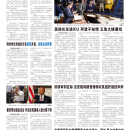 A02美国新闻