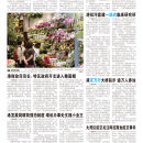 A10港澳新闻