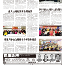 B04社区新闻