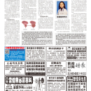 B10健康养生