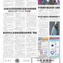 B12大纽约新闻