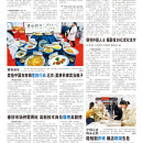 A09大陆新闻