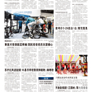 A12台湾新闻