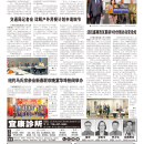 B02社区新闻