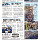 B02社区新闻