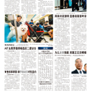 A12台湾新闻